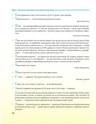 Українська для дорослих у 28 уроках - мініатюра 7