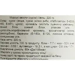 Хвіст креветки Versu 220 г - мініатюра 7