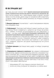 Штучний інтелект і нейромережі - мініатюра 26