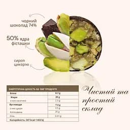 Цукерка Misso Фісташкова у шоколаді 45 г - мініатюра 3