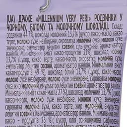 Драже Millennium Very Peri Raisins родзиинки в шоколаді 45 г (924027) - мініатюра 3