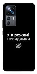 Чохол Demsky Режим невидимки для Xiaomi 12T/12T Pro