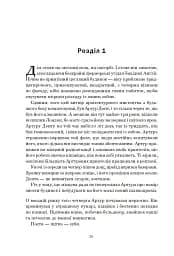 Путівник по Галактиці для космотуристів - мініатюра 2