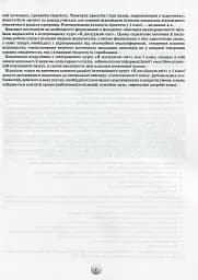 Я досліджую світ 1 клас. Конспекти уроків з інтегрованого курсу - мініатюра 5