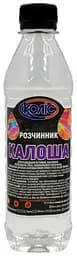 Бензин КАЛОША розчинник КОЛІС 0,4 л 0,26 кг - мініатюра 2