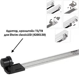 Світильник для рослинного акваріуму Eheim classicLED plants 114-122.5см 16.3W (4264021) - мініатюра 10