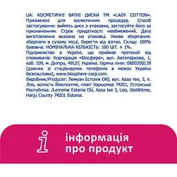 Ватні косметичні диски Lady Cotton 100 шт. - мініатюра 6