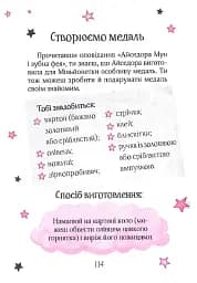 Айседора Мун і зубна фея - мініатюра 9