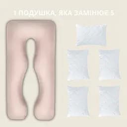 Подушка Ideia П-подібна для сну та відпочинку  з наволочкою на блискавці 140х75х20 см бежево-шоколадна (8-33722*005) - мініатюра 3
