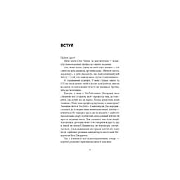 Психотерапевтичні етюди - Олег Чабан BookChef (9786175484777) - мініатюра 7