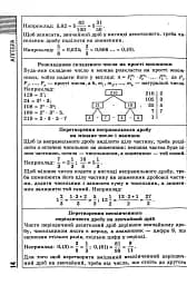 Усі формули, таблиці, схеми, визначення. 7-11 класи - мініатюра 14