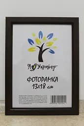 Фоторамка 13х18, коричнева без золотої вставки, 1511-В84 б/з, Скло + Картон