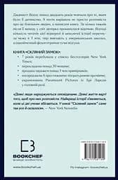 Скляний замок - мініатюра 2