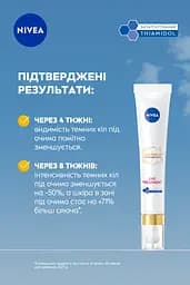 Крем для шкіри навколо очей NIVEA Luminous 630 проти темних кіл 15 мл  - мініатюра 5