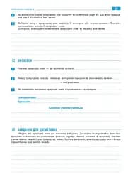 Географія. 7 клас. Зошит для практичних робіт з інтерактивними завданнями - мініатюра 7