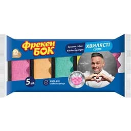 Губки кухонные Фрекен БОК Color, с волнистой поверхностью, 5 шт.