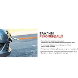 Трос буксир Штурмовик ТРШ-240-3-1 стрічка 3 тонни 40 мм х 4 м жовтий (ТРШ-240-3-1) - мініатюра 6
