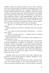 Фріда, або Про біль - мініатюра 9