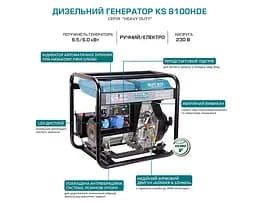 Генератор дизельний Konner&Sohnen 6/6.5 кВт KS 8100HDE - мініатюра 8