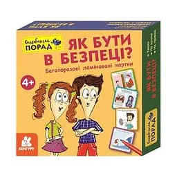 Розвиваючі картки Скарбничка порад "Як бути в безпеці?" 1347003
