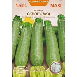 Семена Кабачок Насіння України Скворушка Maxi 15 г (672500)