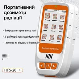 Дозиметр радіації портативний на акумуляторі зі звуковим оповіщенням Mufasha HFS-20 (100915) - мініатюра 2