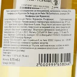 Вино Les Amours de la Reine AOP Jurancon 2021 біле солодке 0.75 л - мініатюра 3