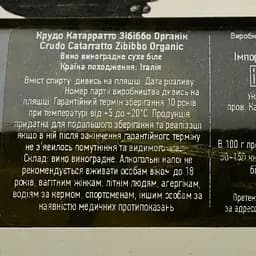 Вино Mare Magnum Crudo Catarratto-Zibibbo Organic, біле, сухе, 12,5%, 0,75 л - мініатюра 4