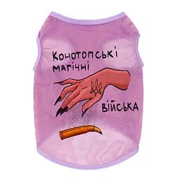 Майка для собак WAUDOG Clothes з малюнком «Конотопські магічні війська», сітка, XS, B 26–29 см, C 16–19 (4823089349121) - мініатюра 2