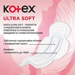Гігієнічні прокладки Kotex Ultra Soft Super 16 шт. - мініатюра 3