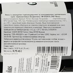 Вино Ogier Gigondas Les Dentelles 2021 червоне сухе 0.75 л - мініатюра 3