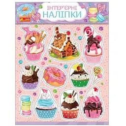 Інтер'єрні наліпки. Тістечка (Ранок)