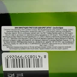 Ігристе вино Signat Cava Brut DO, біле, брют, 0,75 л - мініатюра 3