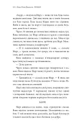 Знаки. Таємна мова Всесвіту - Лора Лінн Джексон - мініатюра 7