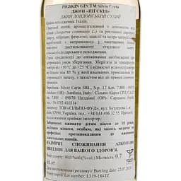 Джин Pigskin London Dry, 40%, 0,7 л - мініатюра 5