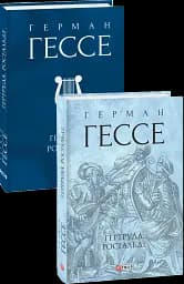 Гертруда. Росгальде