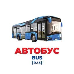 Набір розвиваючих карток Геній з пелюшок "Транспорт" Ранок 10107197, 17 карток - мініатюра 2