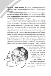 Чарівник Країни Оз - мініатюра 10