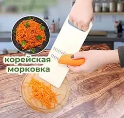 Терка пластмасова для корейської моркви та для нарізки соломкою овочів 22.5х8 см, Kitchette Білий 81643 - мініатюра 4