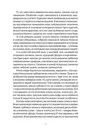 World of Warcraft Колодяць Вічності - Річард А. Нак - мініатюра 3