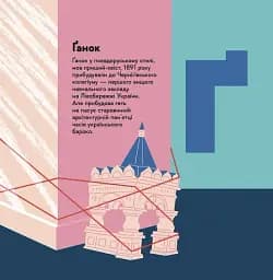 Книжечка-мандрівочка. Чернігів - мініатюра 6