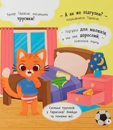 Самостійний малюк. Розвиток важливих навичок - Катерина Столяренко - мініатюра 3