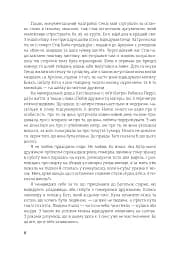 Війна старого - мініатюра 3