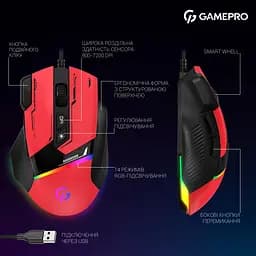 Миша GamePro червона (GM300R) - мініатюра 10