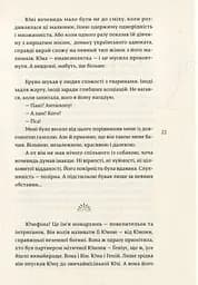 НАРЕЧЕНА ШУЛЬЦА - мініатюра 10