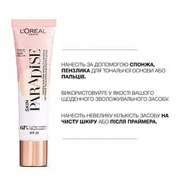 Тональний крем для обличчя L’Oréal Paris Skin Paradise, тон 01, (AA075301) - мініатюра 4