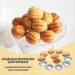 Набір із 10 металевих мініформ для випікання печива у формі горішків у духовці, Master Class 83129 - мініатюра 4