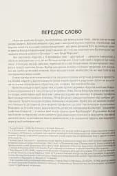 Хроніки капітана Блада - Рафаель Сабатіні - мініатюра 9
