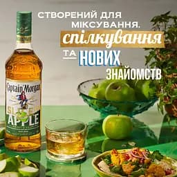 Алкогольний напій Captain Morgan Sliced Apple 25% 0.7 л - мініатюра 5