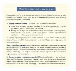 Відчайдухи в пошуках скарбу - мініатюра 2